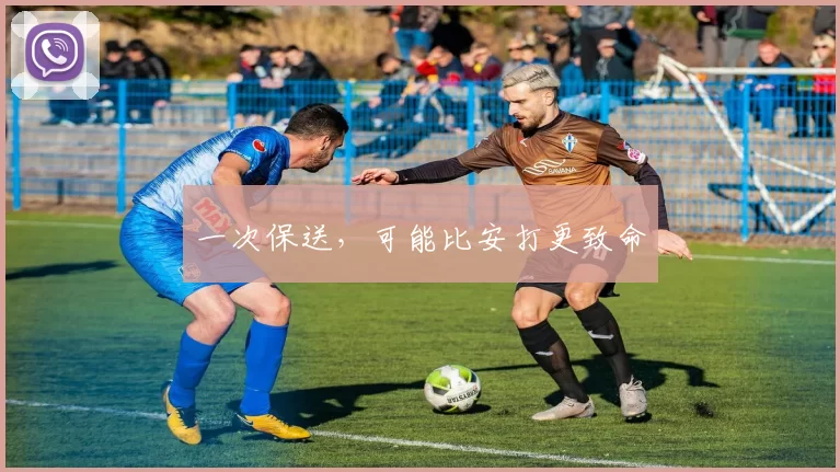 一次保送，可能比安打更致命